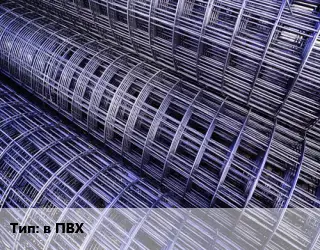 Сетка в ПВХ